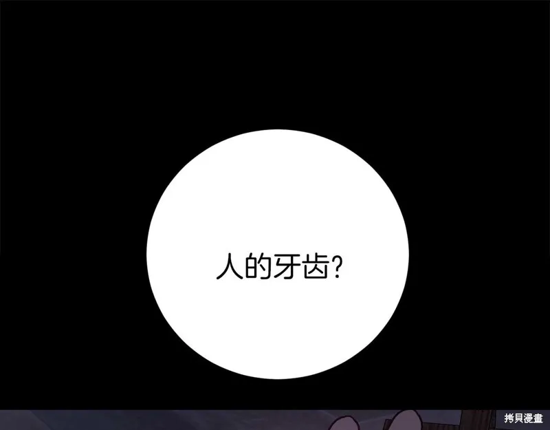 第25话 第51页