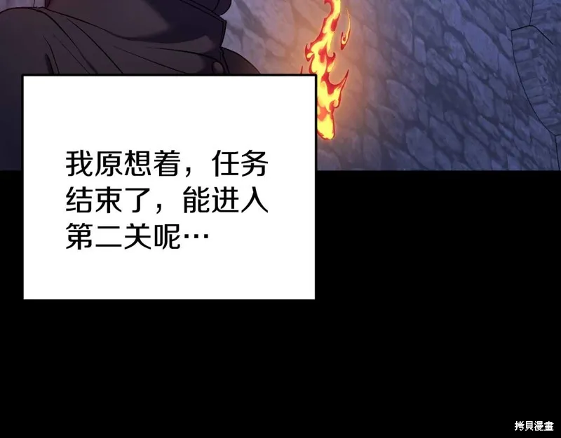 第25话 第72页