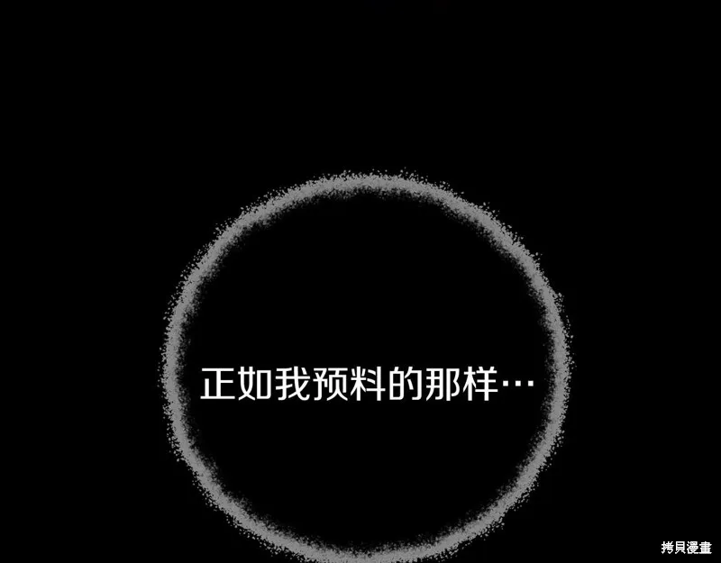 第25话 第75页