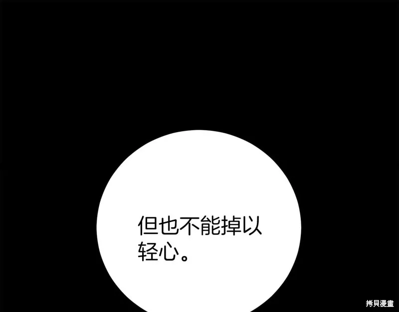 第25话 第98页