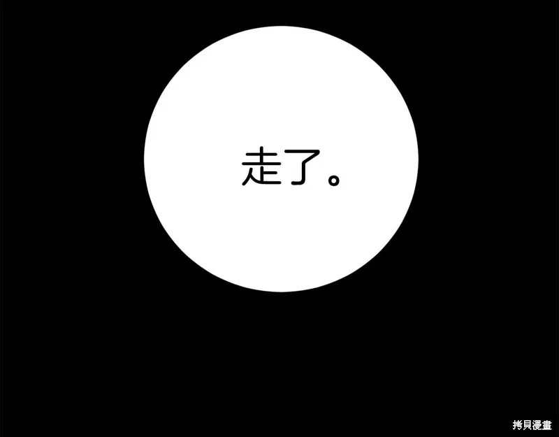 第25话 第100页