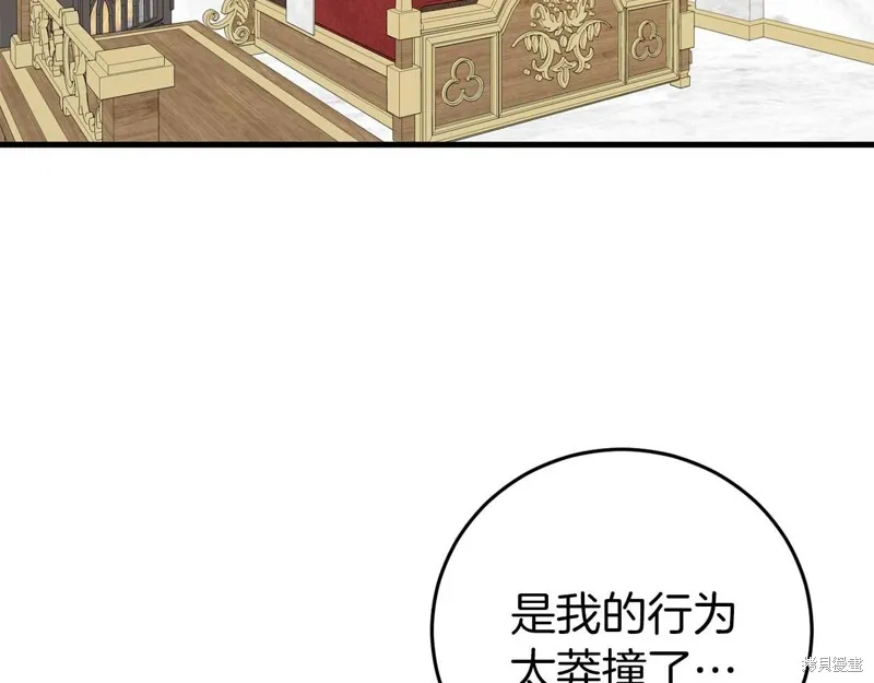第25话 第103页