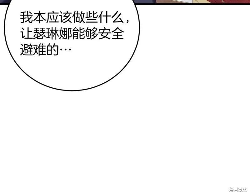 第25话 第105页