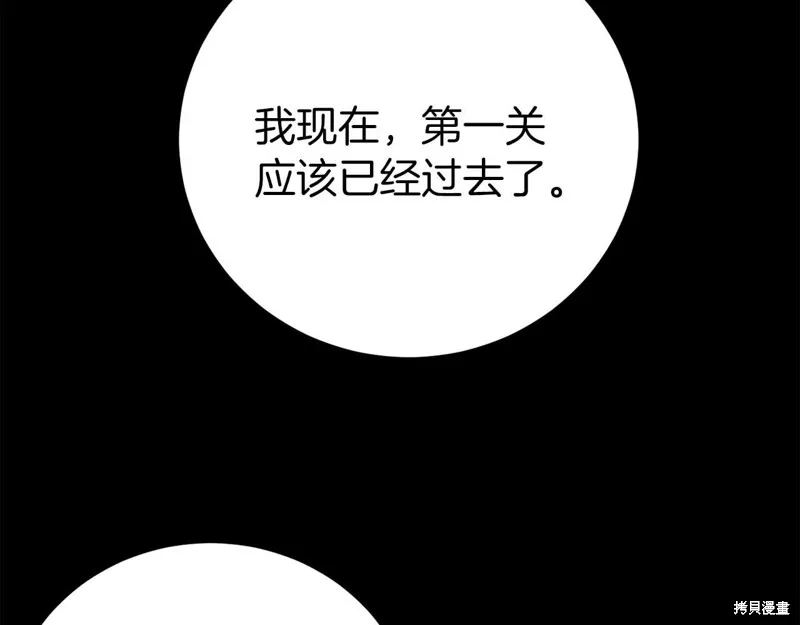第25话 第167页
