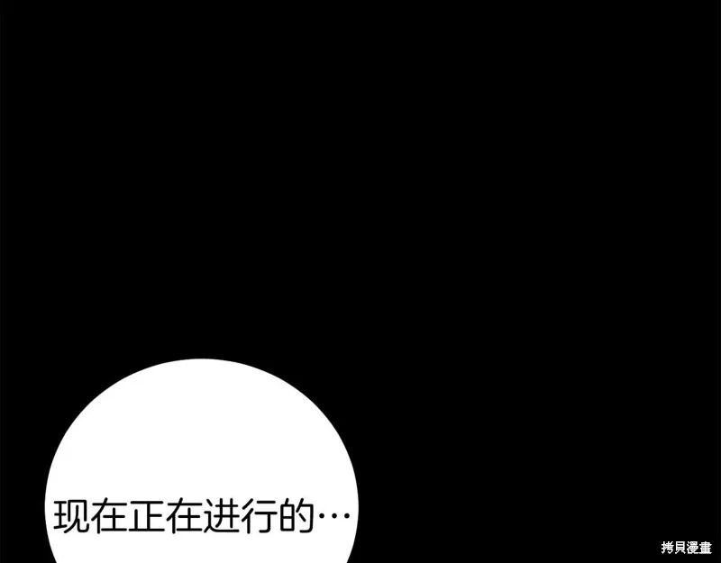 第25话 第173页