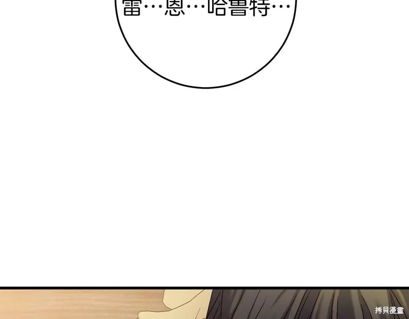 第26话 第20页