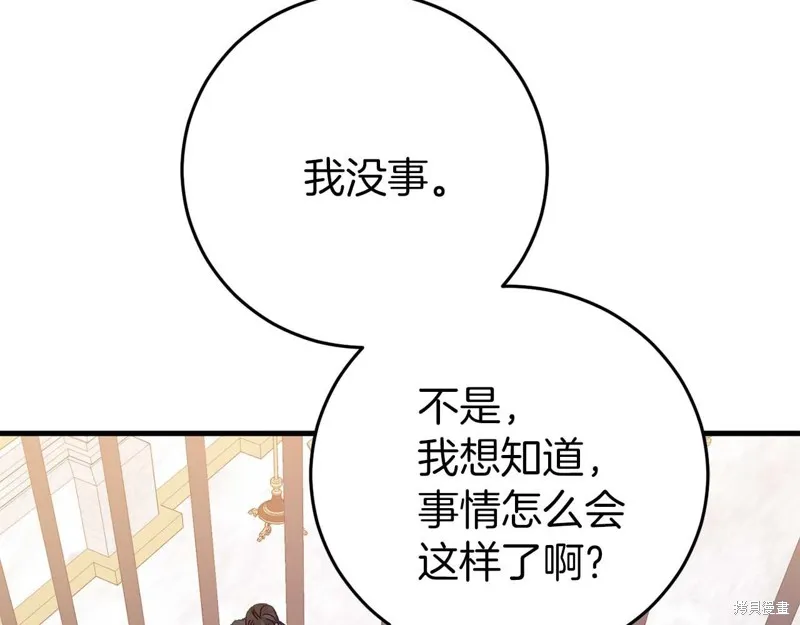 第26话 第36页