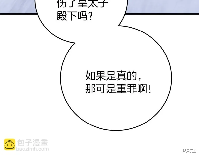 第26话 第38页