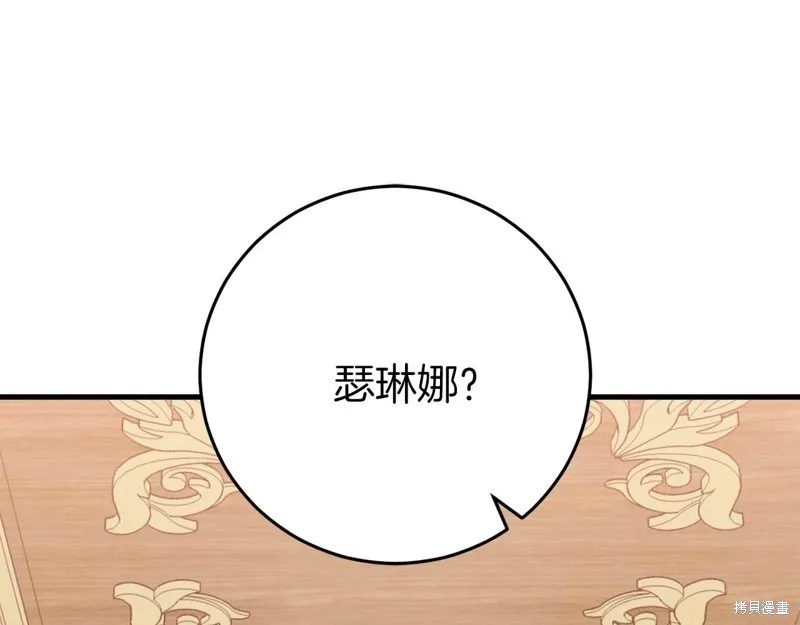 第26话 第51页