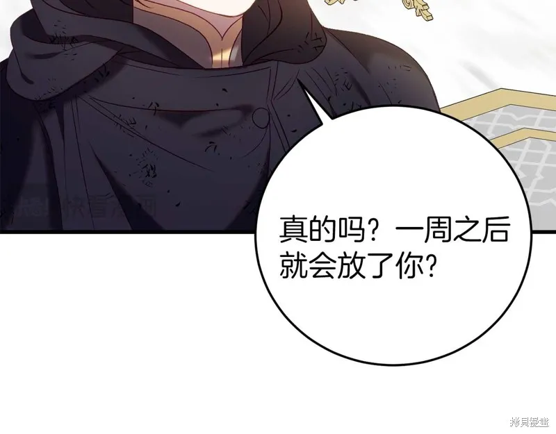第26话 第61页