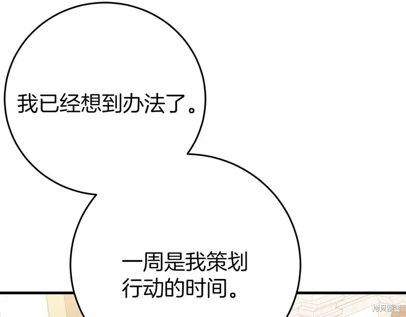 第26话 第62页