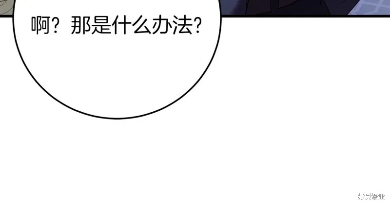 第26话 第68页