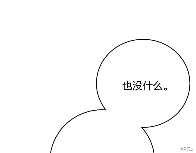 第26话 第69页
