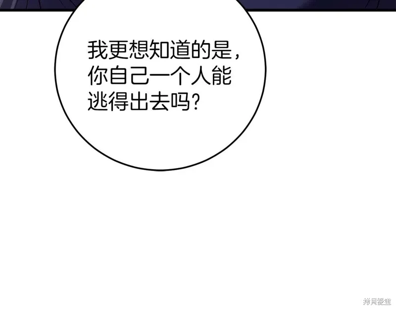 第26话 第72页