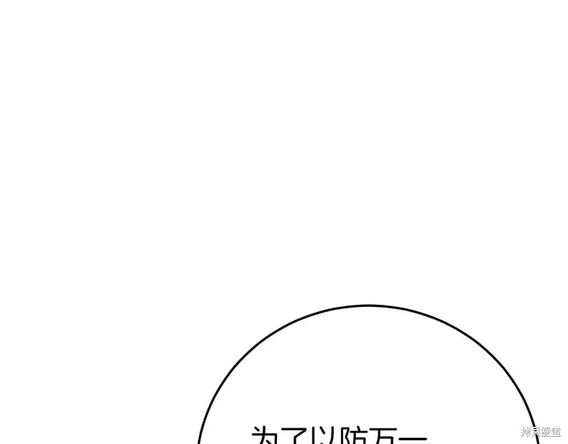 第26话 第73页