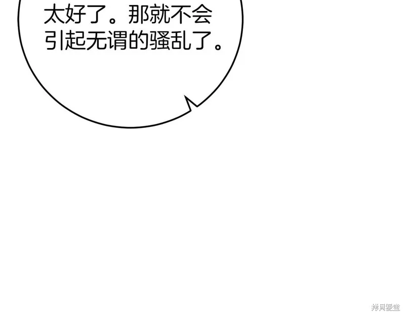 第26话 第76页
