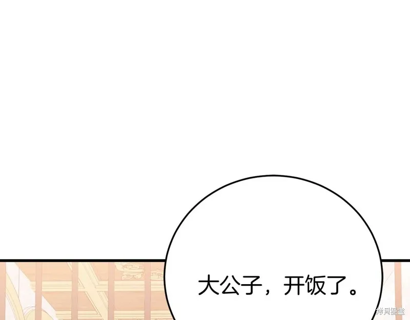 第26话 第82页