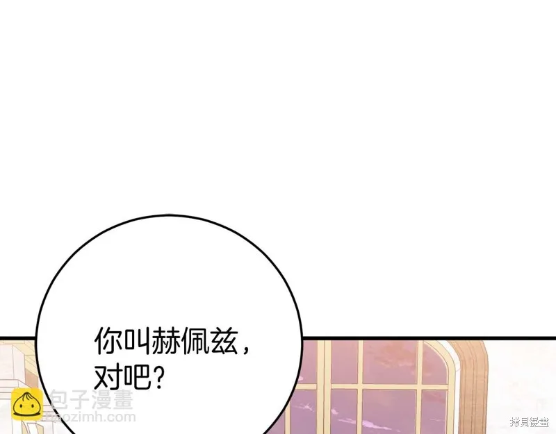 第26话 第87页