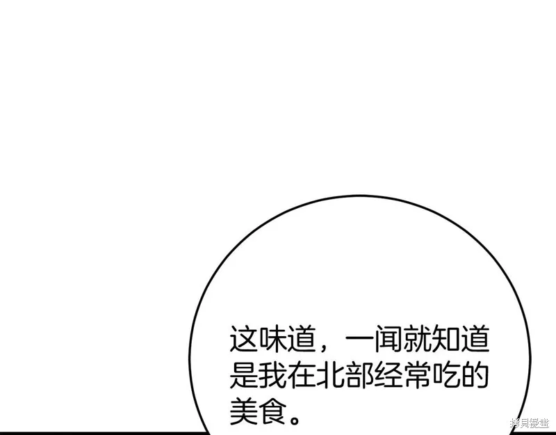 第26话 第90页