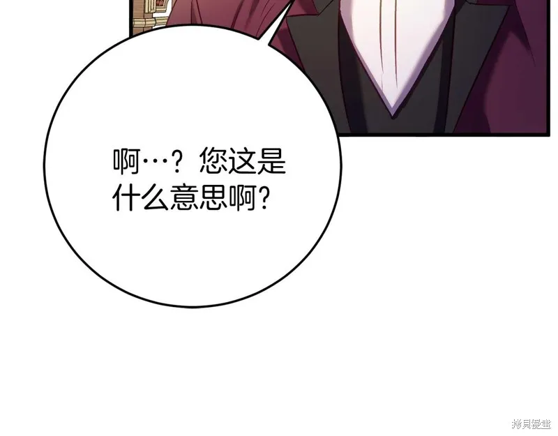 第26话 第95页