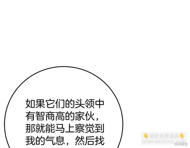 第26话 第105页