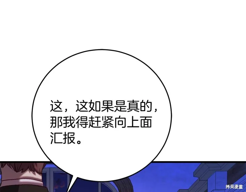 第26话 第108页