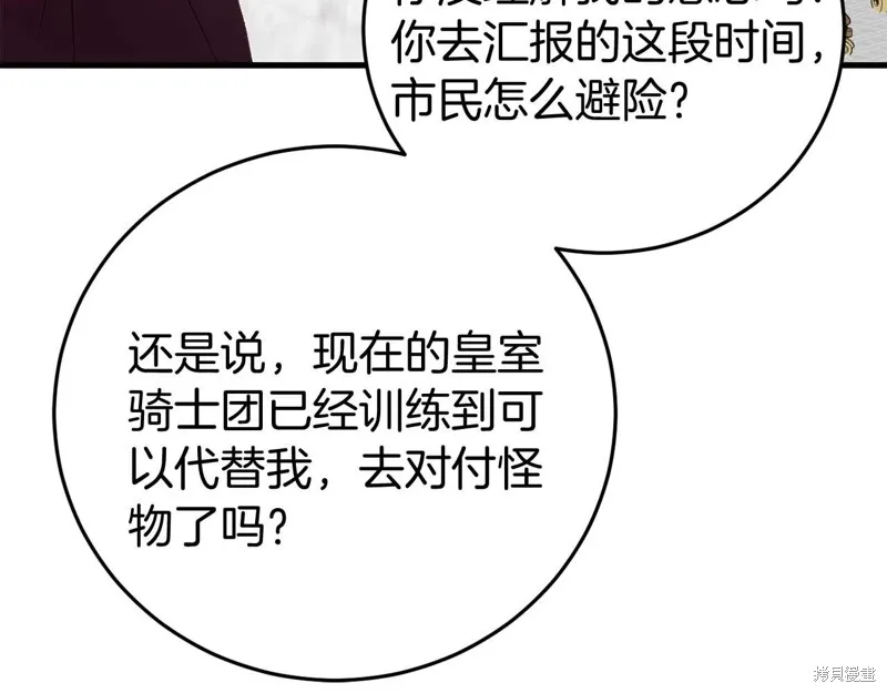 第26话 第110页