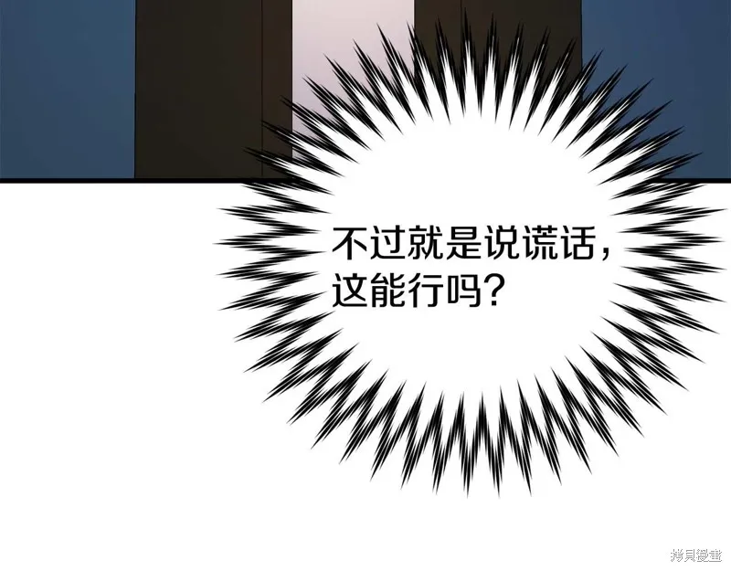 第26话 第117页