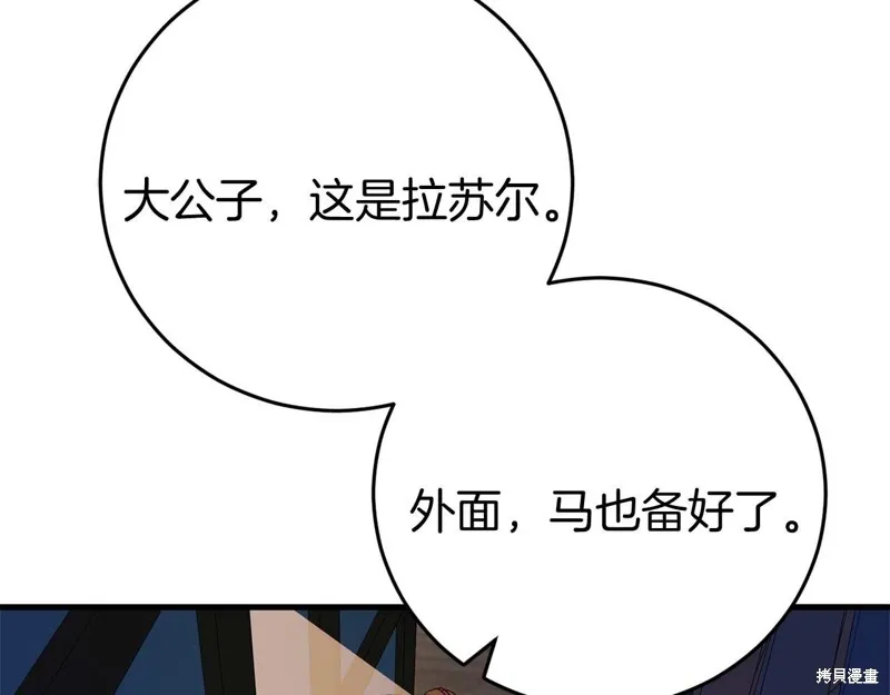 第26话 第121页