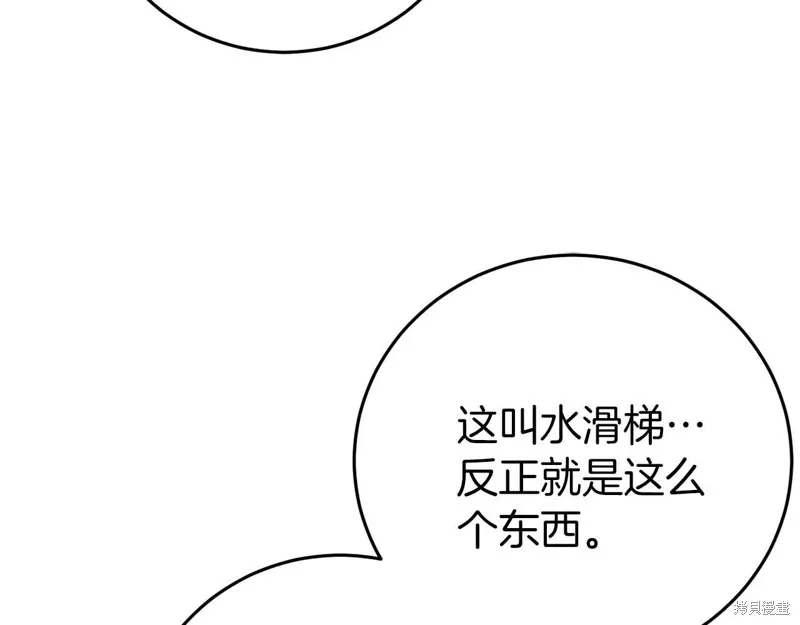 第26话 第157页