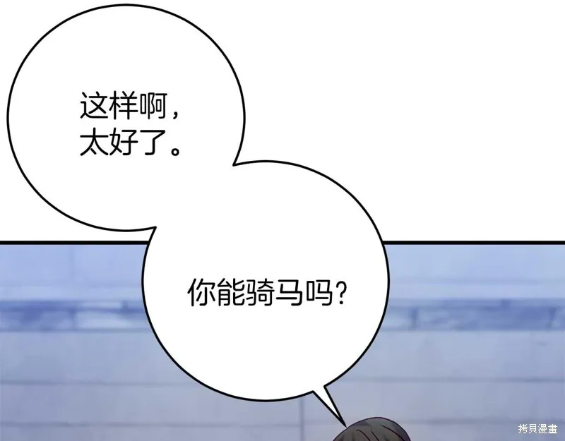 第26话 第159页