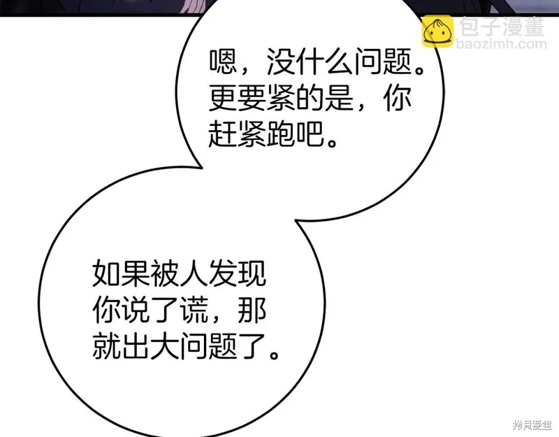 第26话 第161页