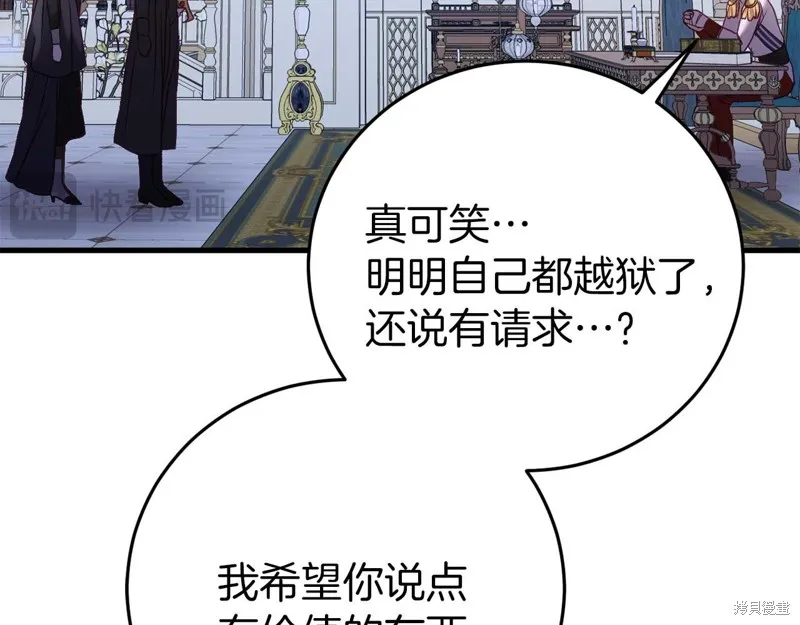 第26话 第193页