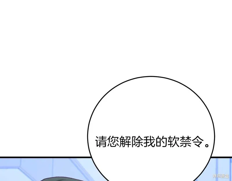 第26话 第195页