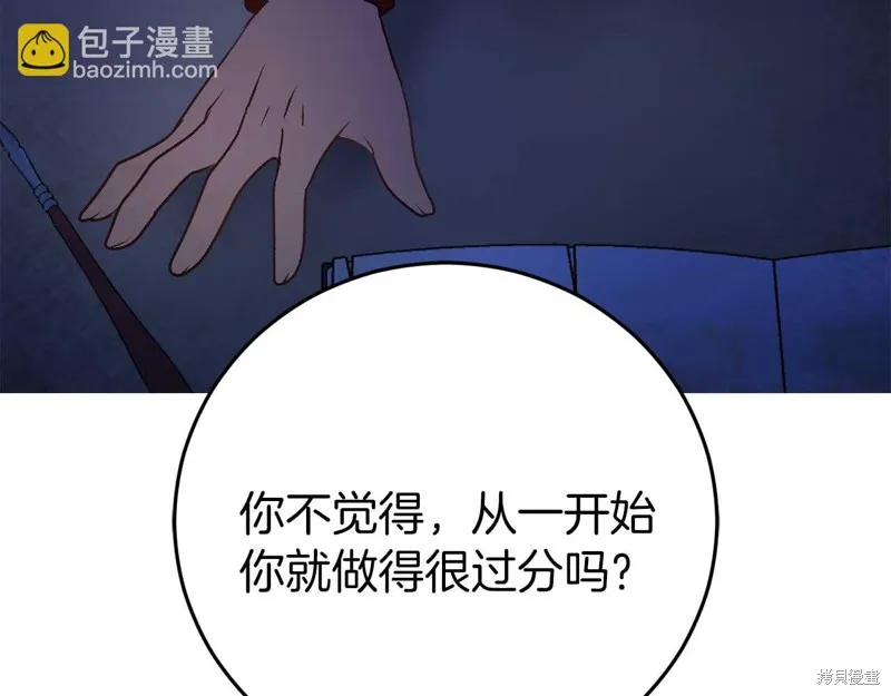 第26话 第202页