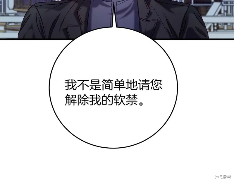 第26话 第205页
