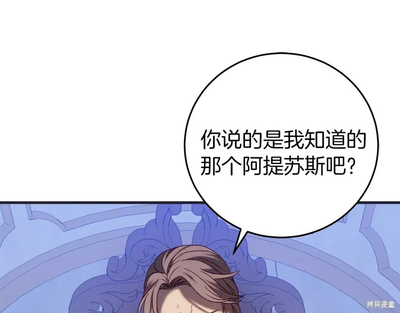 第27话 第20页