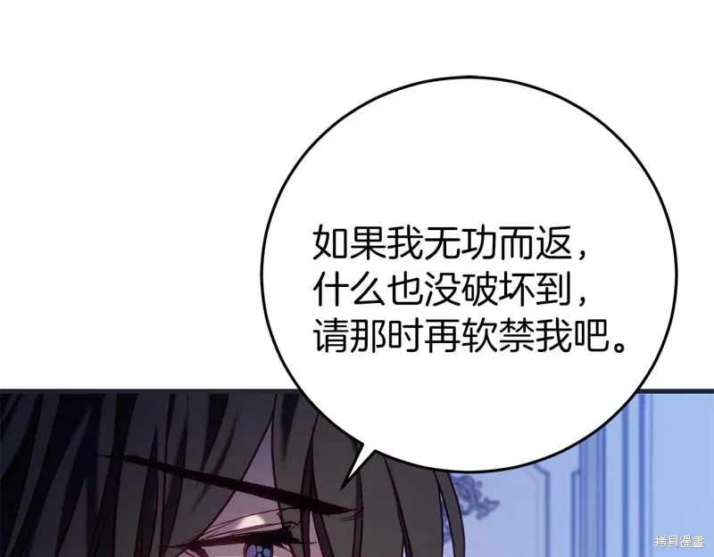 第27话 第26页