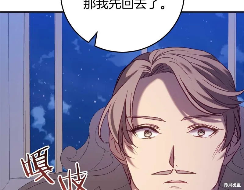 第27话 第45页