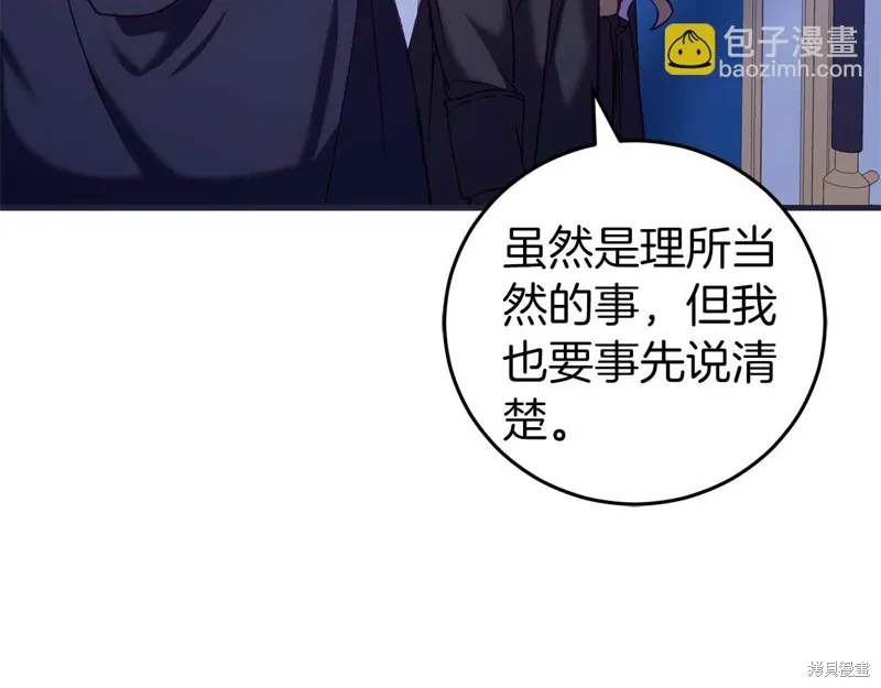 第27话 第52页