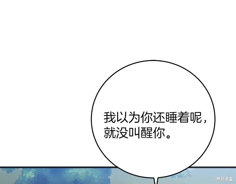 第27话 第84页