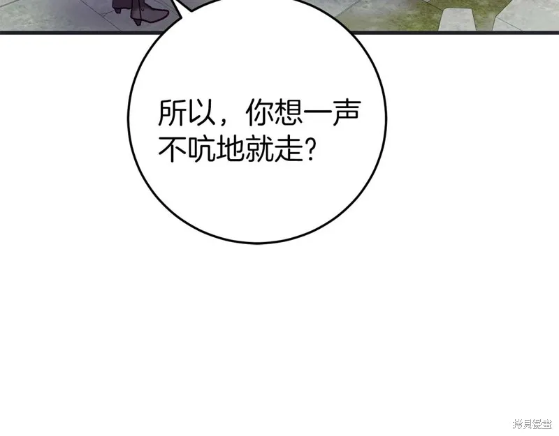 第27话 第86页