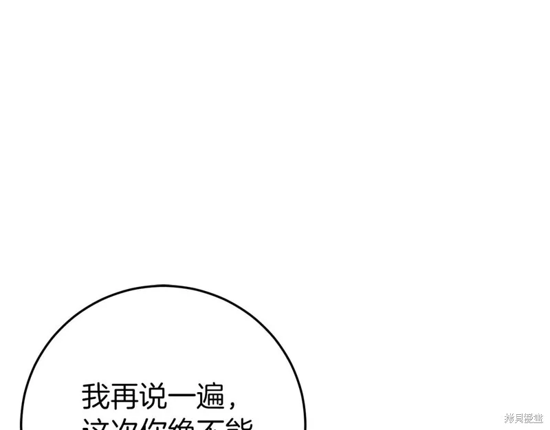 第27话 第90页