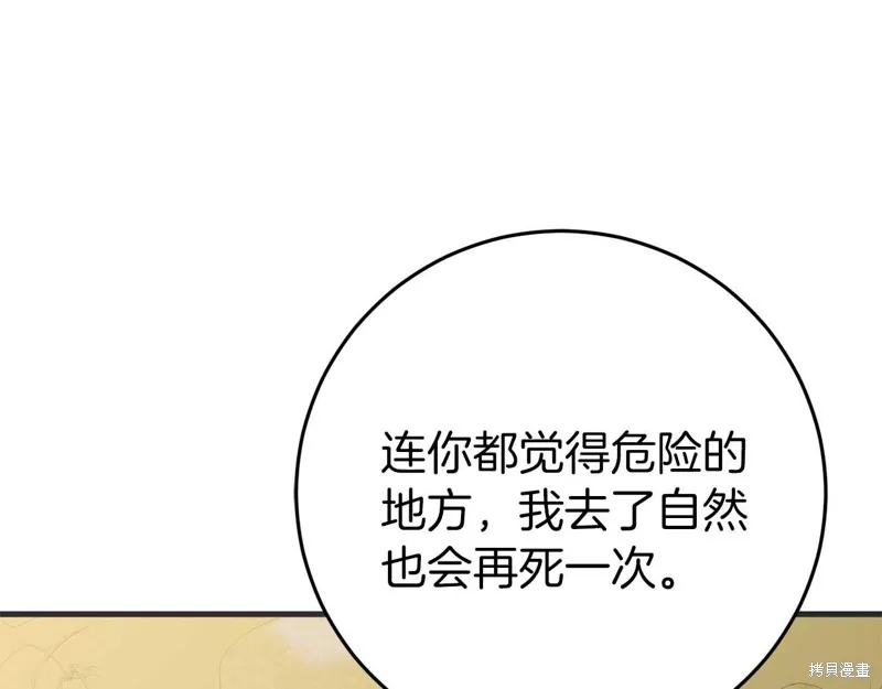 第27话 第93页