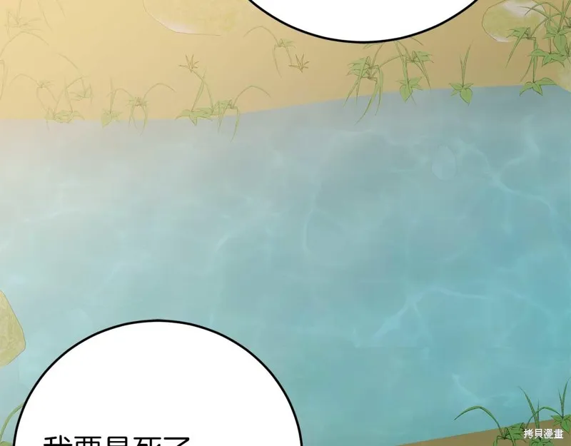 第27话 第94页