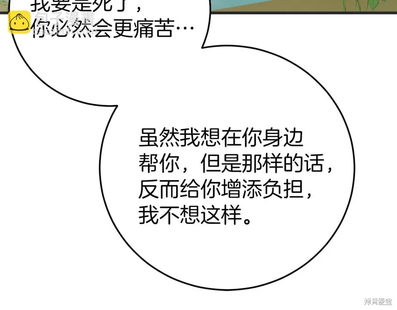 第27话 第95页