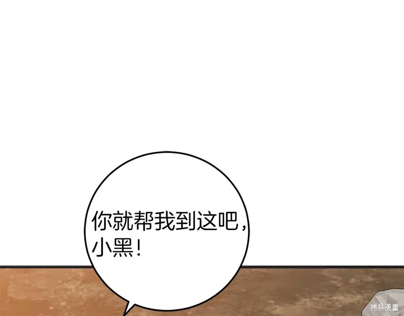 第27话 第140页