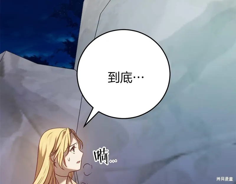 第28话 第76页