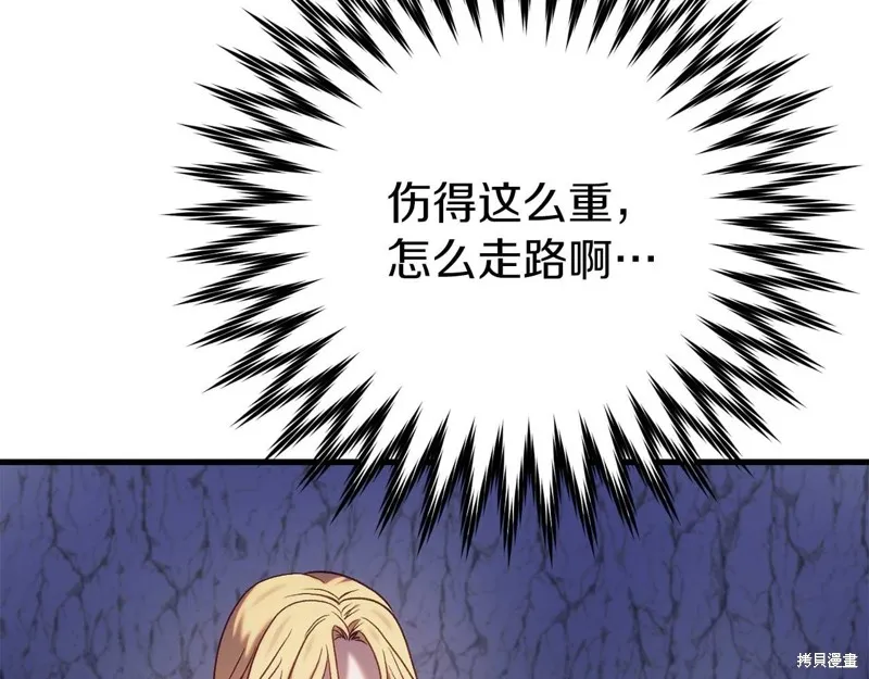 第28话 第172页
