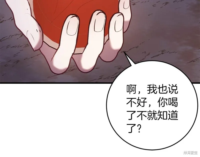 第28话 第184页